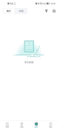 应急管理助手app v1.0.2