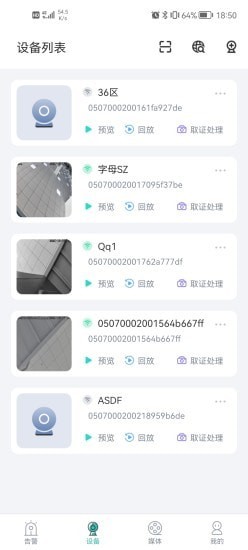 应急管理助手app v1.0.2