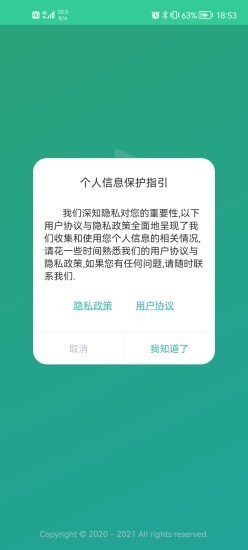 应急管理助手app v1.0.2