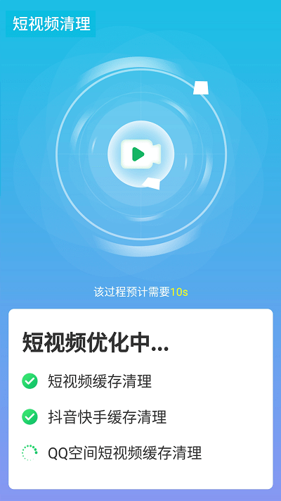 源源快速优化大师app v1.0.0