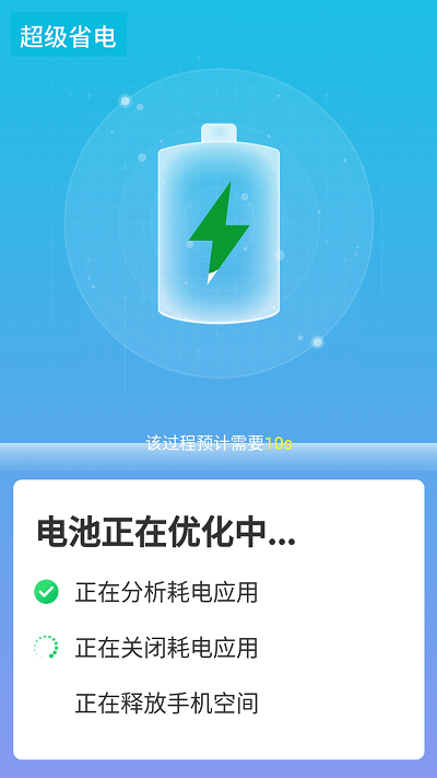 源源快速优化大师app v1.0.0