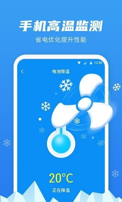 超级省电管家app v1.0.0.0