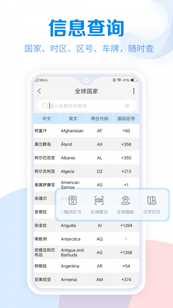 工具大全app v3.0.56