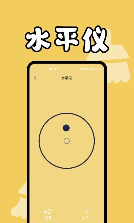 手机缓存管家app v1.1