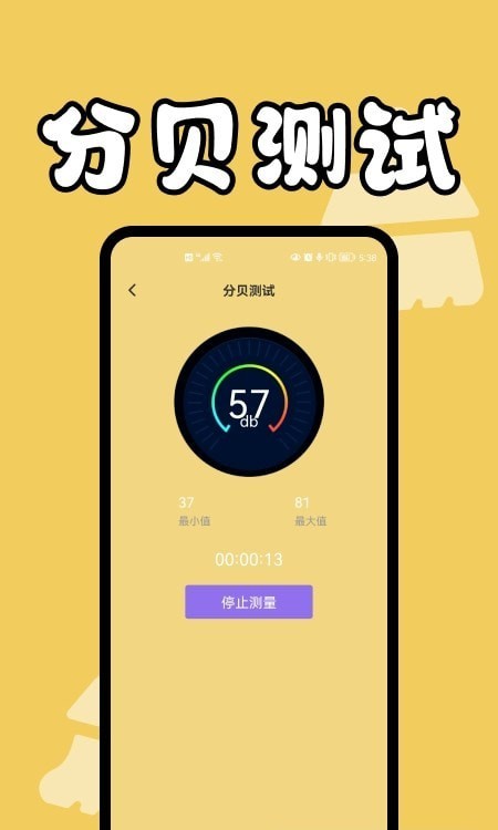 手机缓存管家app v1.1