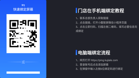 小酷智屏app v1.2.39