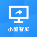 小酷智屏app v1.2.39