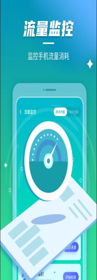 清风安心连wifi app