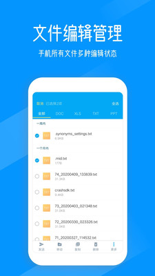 奇信文件管家最新版 v1.2.0