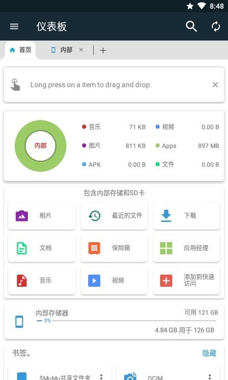 Smart File Manager文件管理 v6.0.1