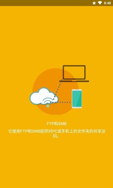 Smart File Manager文件管理 v6.0.1