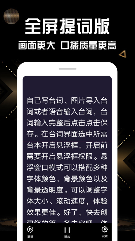 拍视频提词器app v1.0.3 安卓版