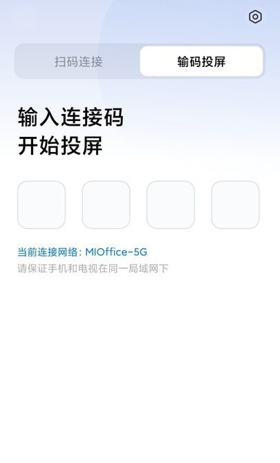 小米企业屏app v1.4.8