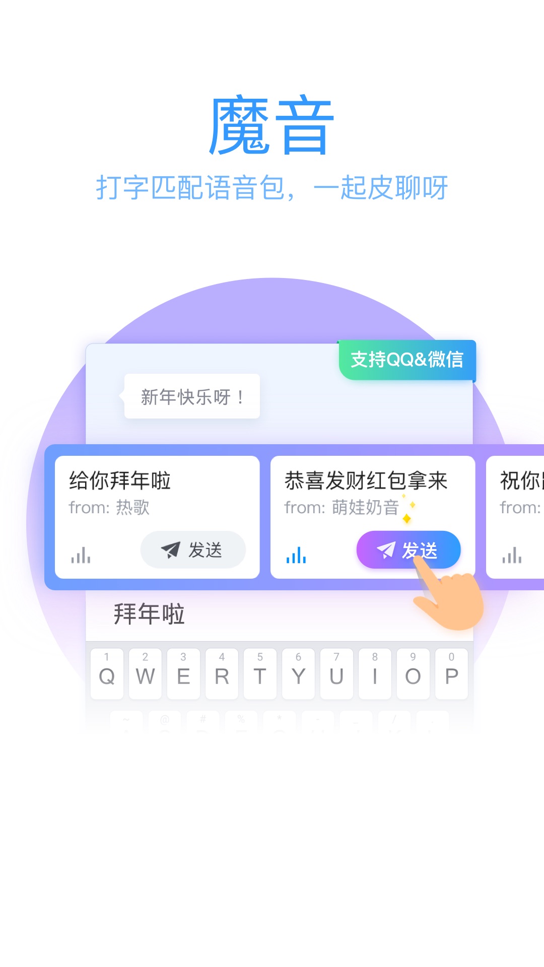 QQ输入法2022最新版 v8.3.7