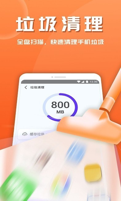 霏雨安全助手app v1.0.220117.1140