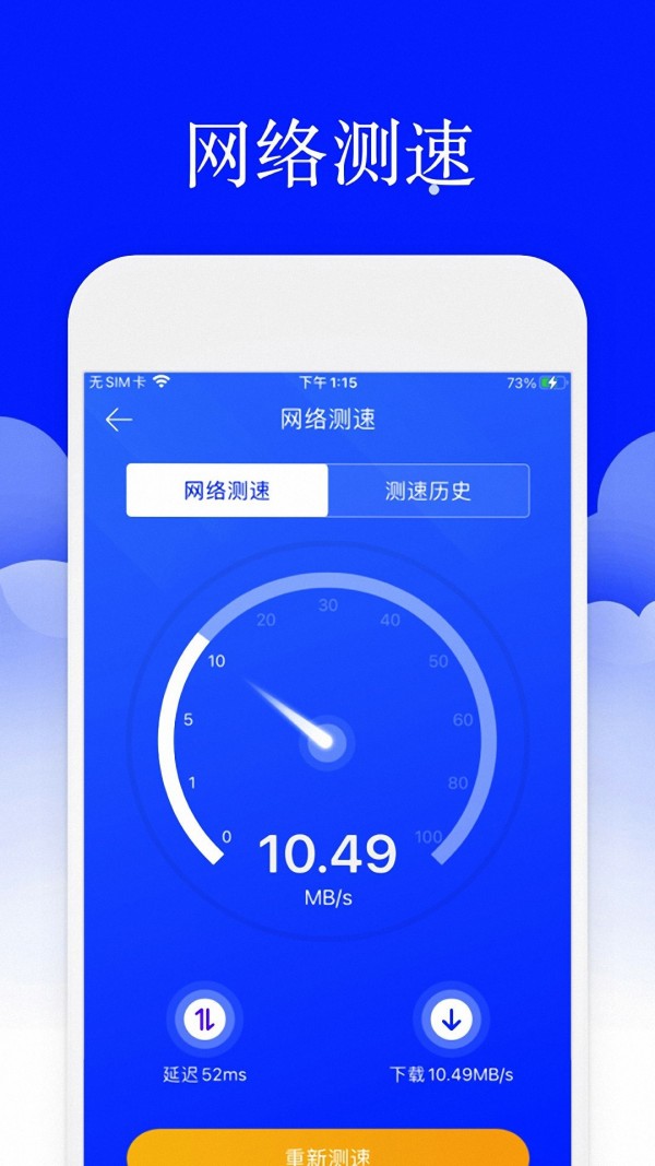 安大师安全卫士app v1.0.1