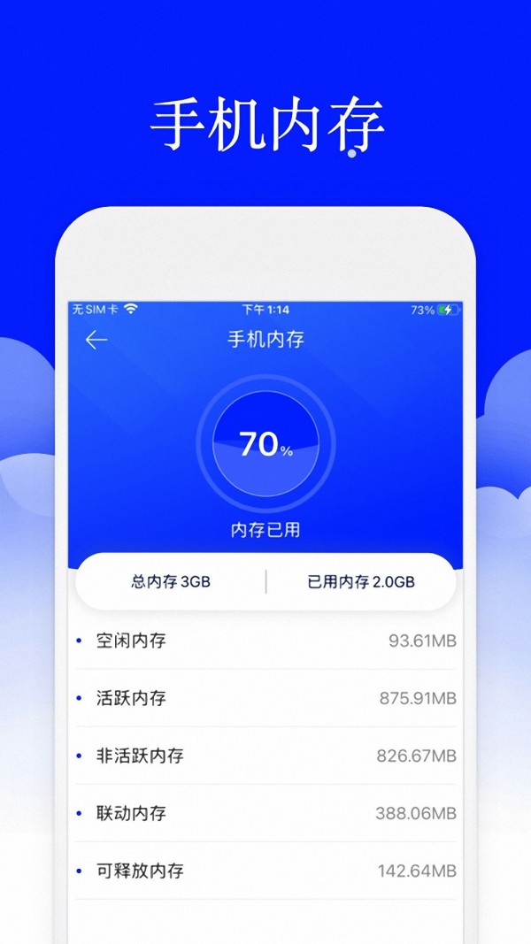 安大师安全卫士app v1.0.1