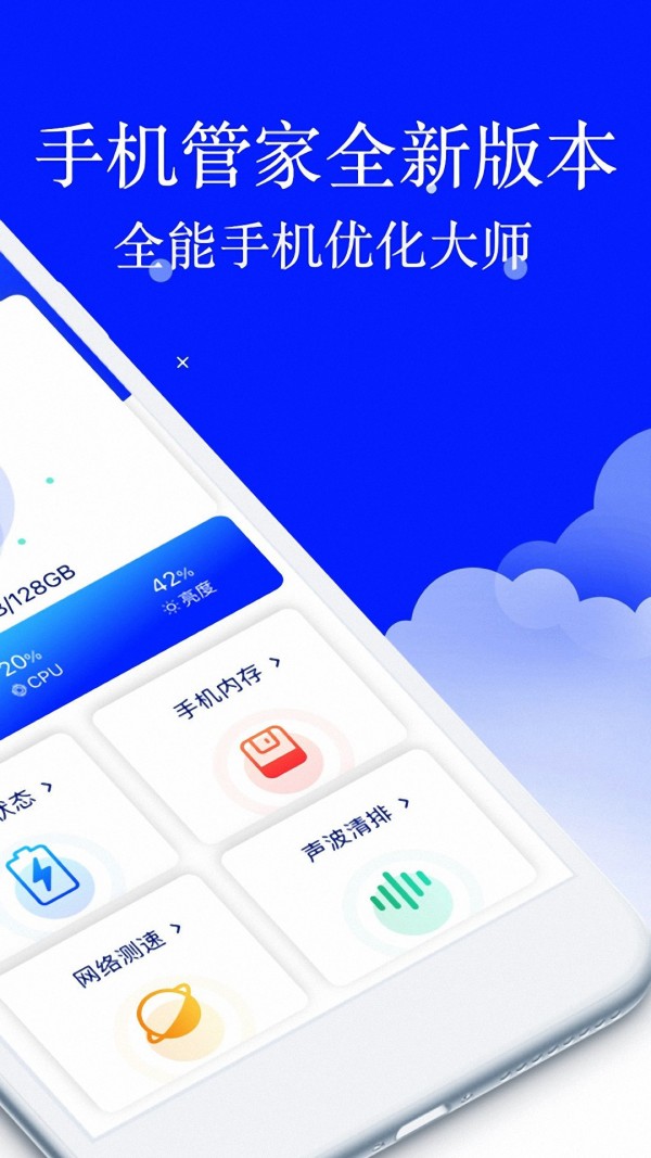 安大师安全卫士app v1.0.1