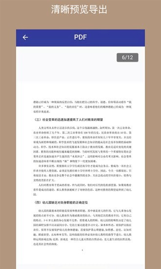 PDF格式转换器app v1.0.1