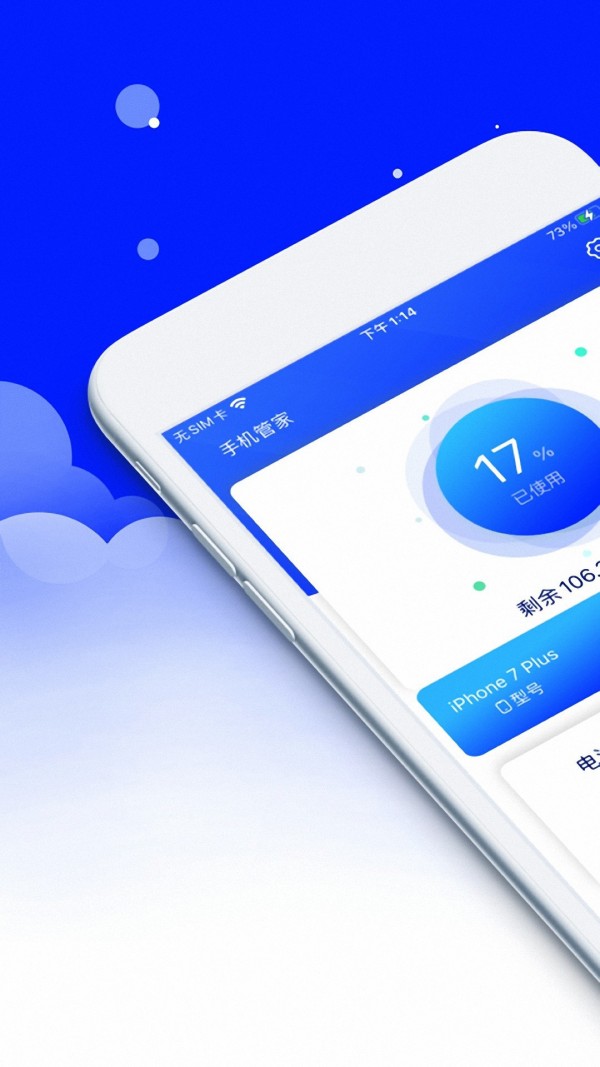 安大师安全卫士app v1.0.1