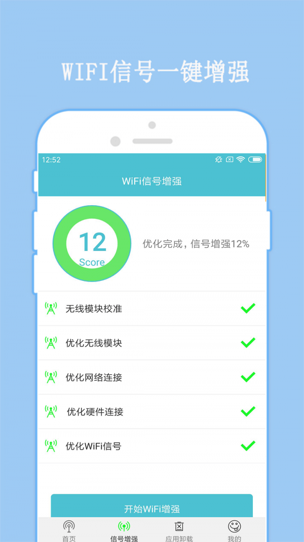 WiFi密码破译器app v3.1