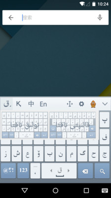 Kazakhsha Kirgizwshi哈语输入法app v3.38.0