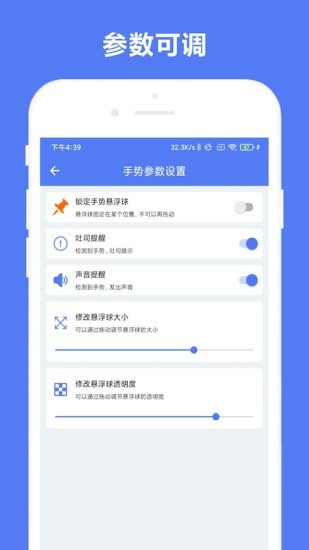 自定义手势控制app v1.0.1