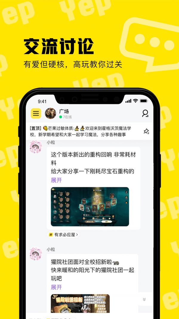 耶扑app v0.0.8