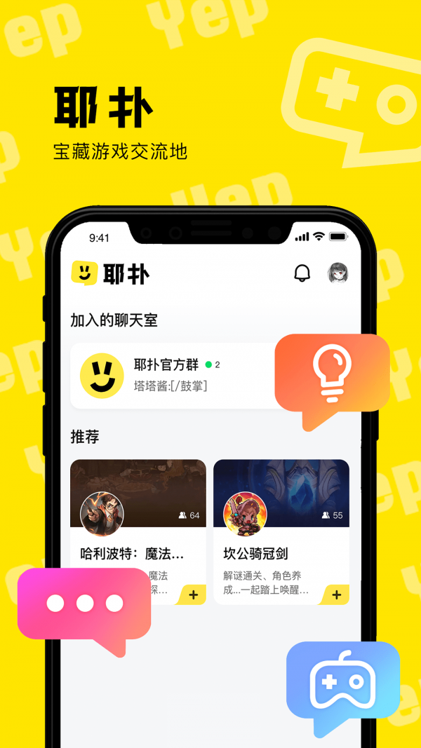 耶扑app v0.0.8