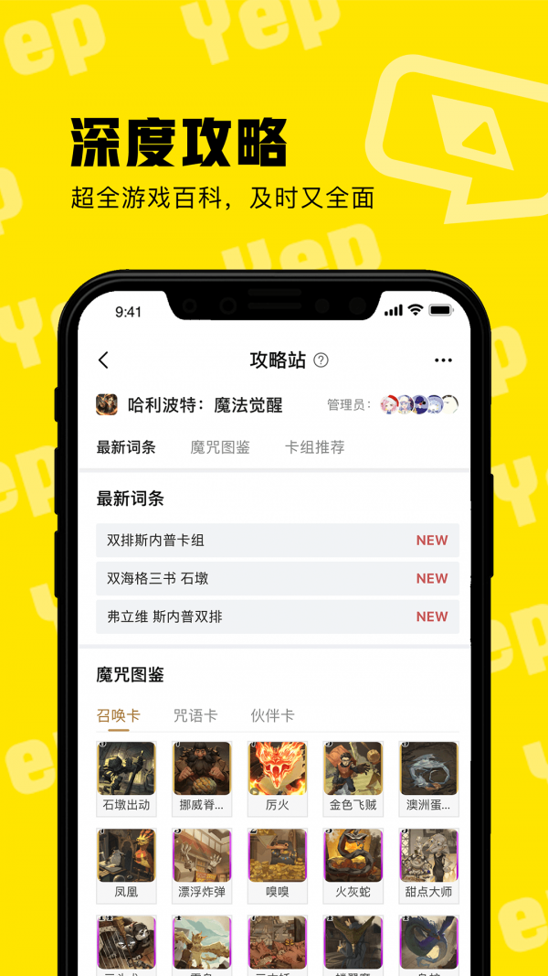 耶扑app v0.0.8