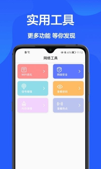 网速检测官最新版 v1.0.0