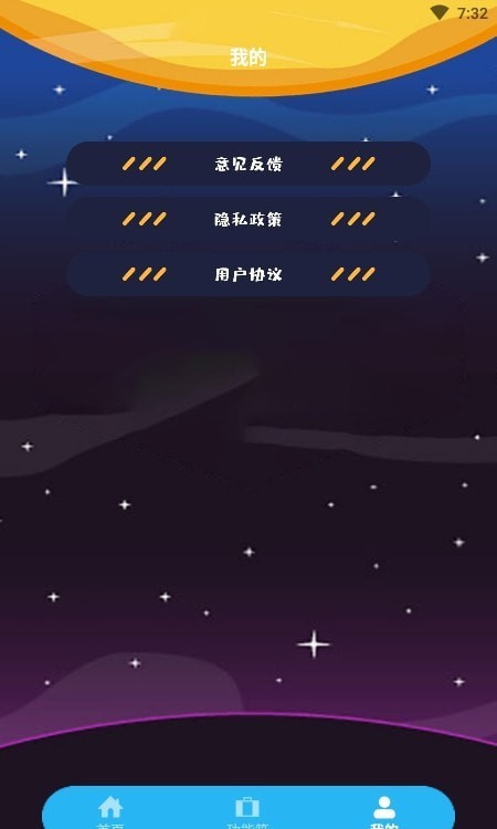 互转迁移助手官方版 v1.1