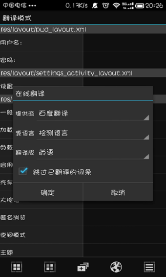 mt管理器软件官方版 v3.1