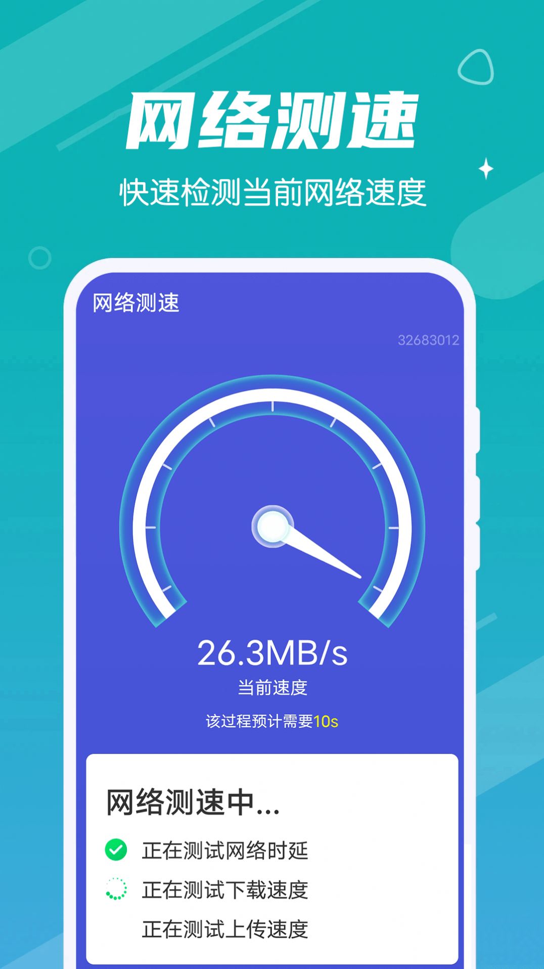 漫漫极速清理大师最新版 v1.0.0