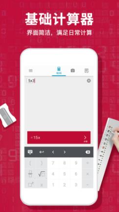 Photomath计算器手机版 v1.1