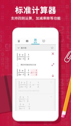 Photomath计算器手机版 v1.1