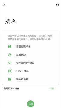 手机克隆搬家app v1.0