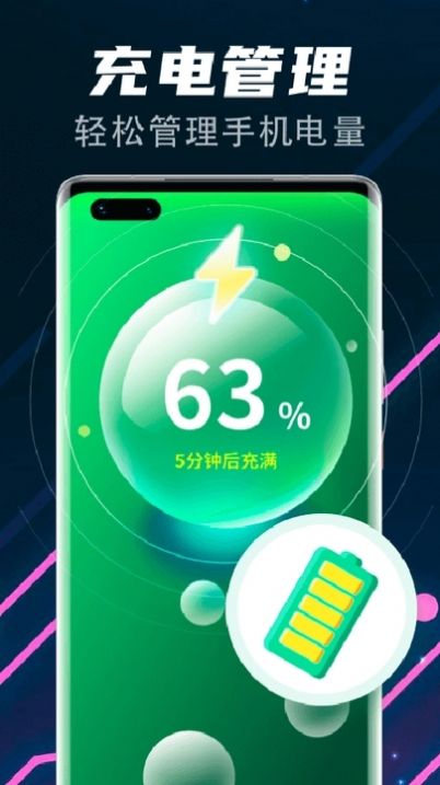 飞速清理球官方版 v1.0.0