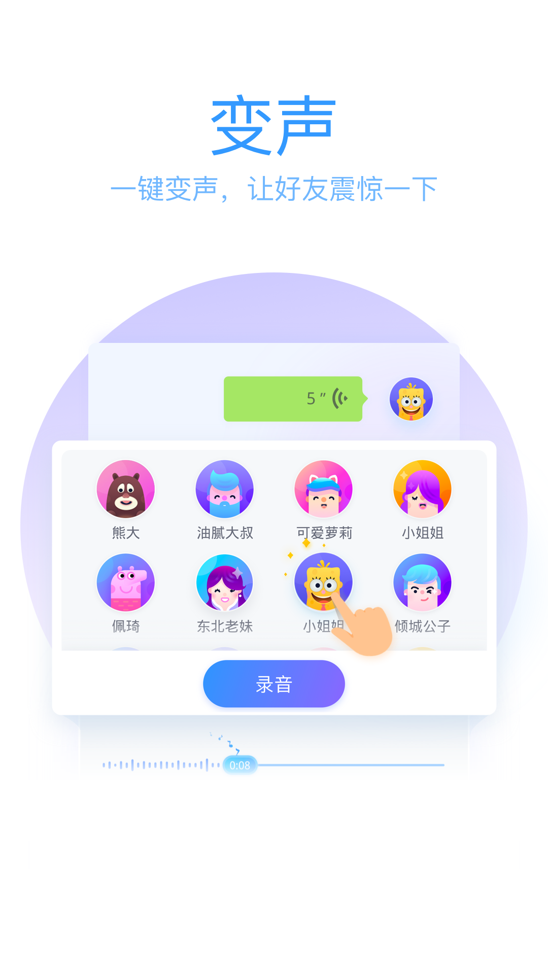 QQ输入法安卓版 v8.3.9