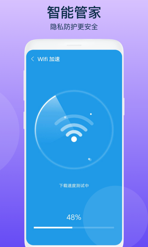 智者清理手机版 v1.0.1