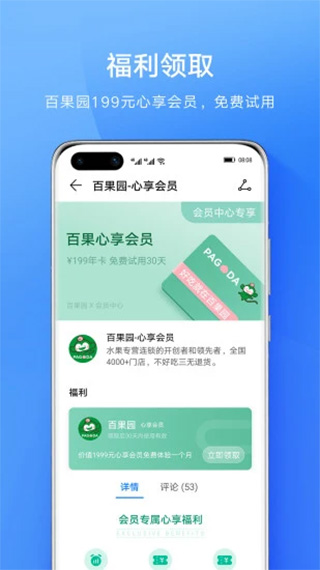 华为手机会员中心安卓版 v10.2.3.300