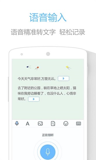 简笔记安卓版 v5.11.0