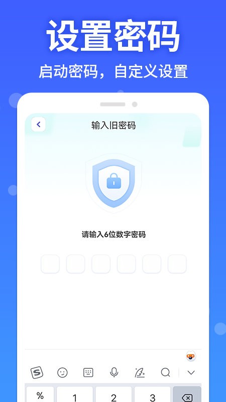 应用软件隐藏大师安卓版 v1.0.3