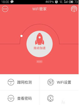 腾讯wifi管家旧版本