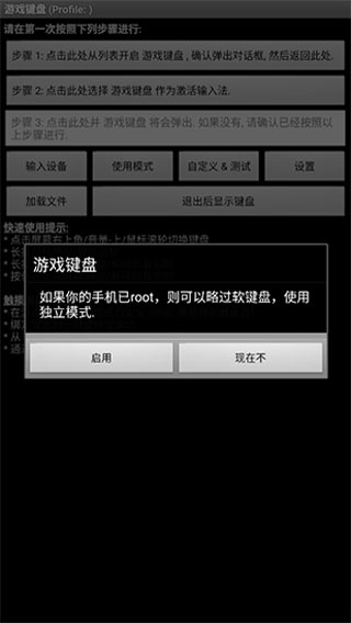 虚拟游戏键盘汉化版 v6.1.0