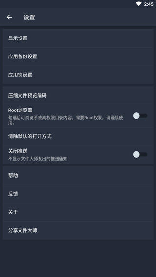 文件大师手机版 v8.3.0