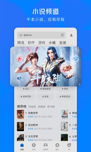 搜狗应用市场安卓版 v8.3.1