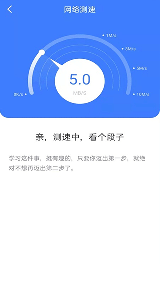 360免费wifi手机版 v8.1.6