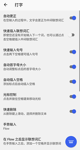 微软输入法安卓版 v8.10.29.4