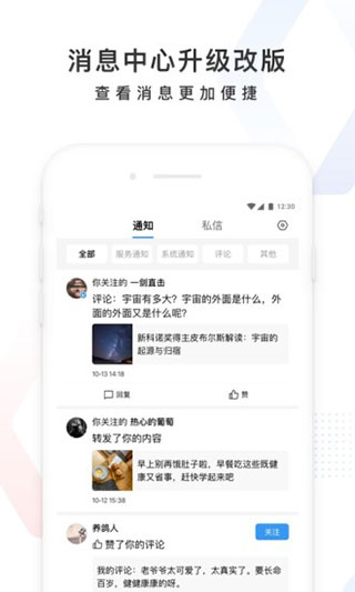 度娘app官方版正版下载安装